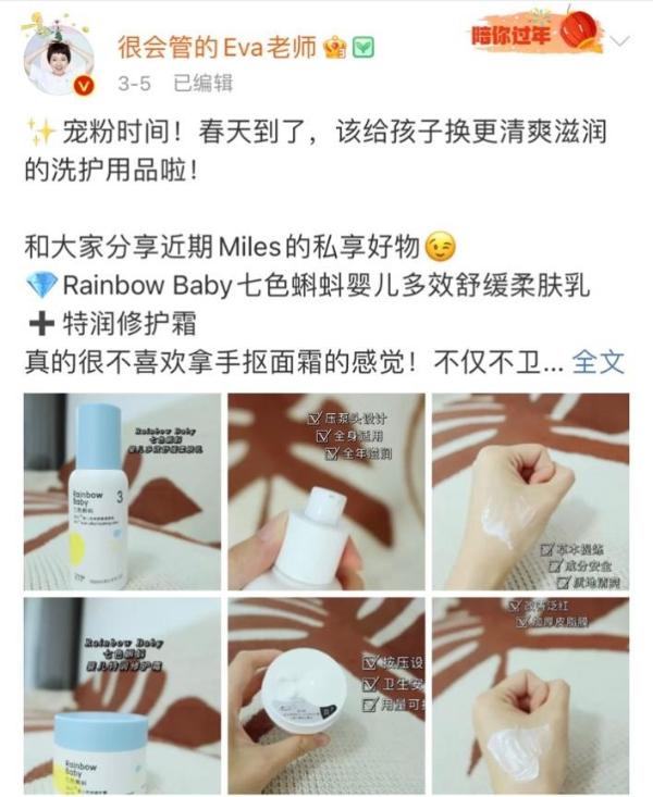 Rainbowbaby七色蝌蚪获百万博主缺陷保举，实力创造口碑